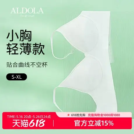 雅黛丽薄款内衣女小胸透气文胸无钢圈柔软亲肤舒适性感美背女胸罩商品大图