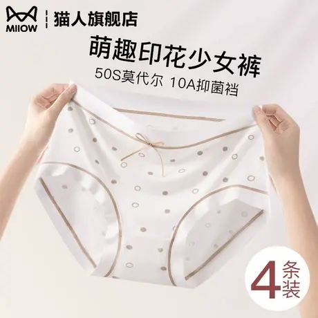 莫代尔内裤女2025新款中腰无痕全棉抑菌裆可爱印花少女生三角短裤商品大图