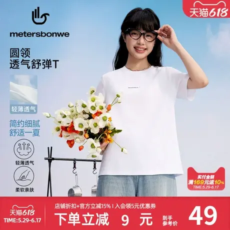 美特斯邦威短袖T恤女2025夏新款舒适百搭圆领简约logo短袖上衣商品大图