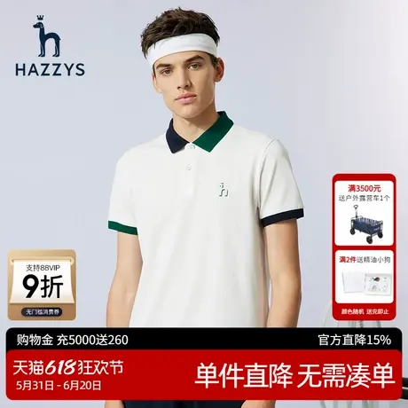 Hazzys哈吉斯夏季新款男士上衣短袖polo衫休闲叠印LOGO宽松T恤潮图片