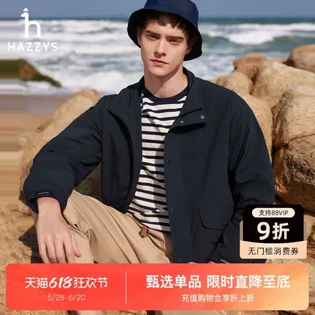 【挺括立领】Hazzys哈吉斯2025春夏新款工装休闲肌理感夹克外套男图片