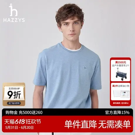 Hazzys哈吉斯夏季T恤男圆领休闲短袖体恤浅蓝色宽松运动上衣潮商品大图