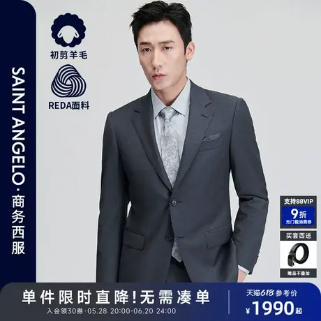 【REDA】报喜鸟2025春季新款男士商务正装西服套装西裤单开衩西装图片