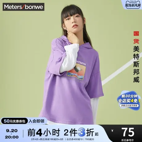 [2件3折]美特斯邦威假两件连帽卫衣女春秋季宽松大码套头衫图片
