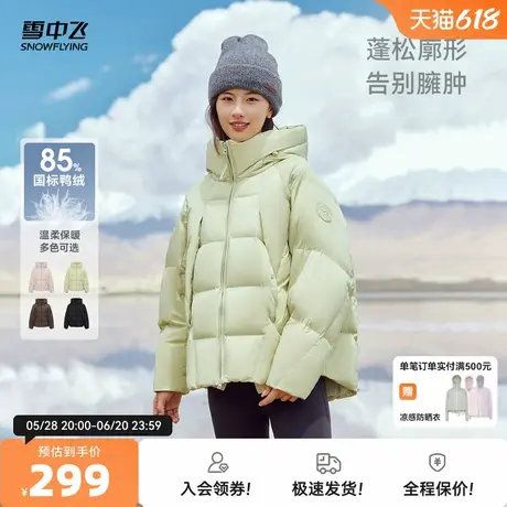 雪中飞2025秋新款女士短款羽绒服加厚保暖活页设计感时尚廓形图片