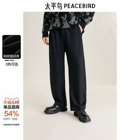 太平鸟男装 时尚休闲裤弯刀裤肌理提花休闲裤直筒卫裤男休闲长裤图片