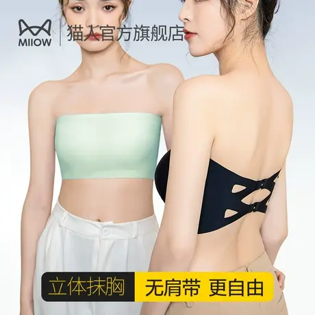 猫人无肩带抹胸内衣女聚拢上托防滑无钢圈收副乳夏季轻盈无痕文胸图片