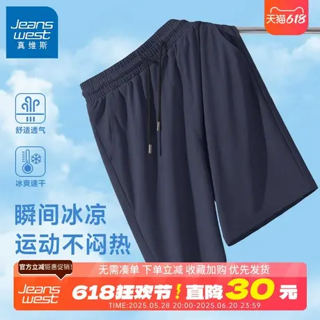 GV真维斯速干短裤男夏季男士宽松休闲五分裤男款冰丝跑步运动裤B图片