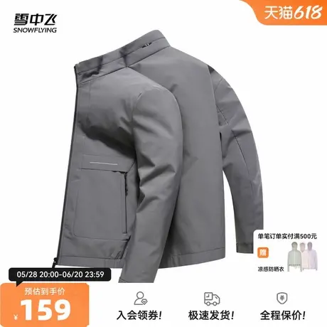 雪中飞2025夏新款男款立领商务休闲纯色大口袋防风袖夹克外套图片