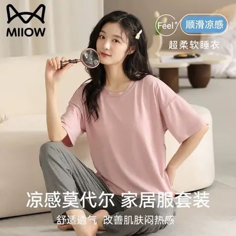 猫人冰丝睡衣女2025新款带胸垫凉感莫代尔宽松夏天短袖家居服套装商品大图