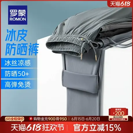 【冰丝凉感】罗蒙男女同款休闲裤2025夏季新款防晒直筒长裤UPF50+商品大图