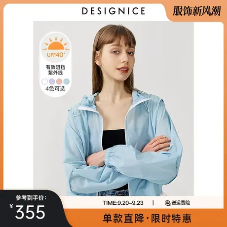 迪赛尼斯夏季新款防晒衣短外套韩版防紫外线轻薄白色防晒衫女图片