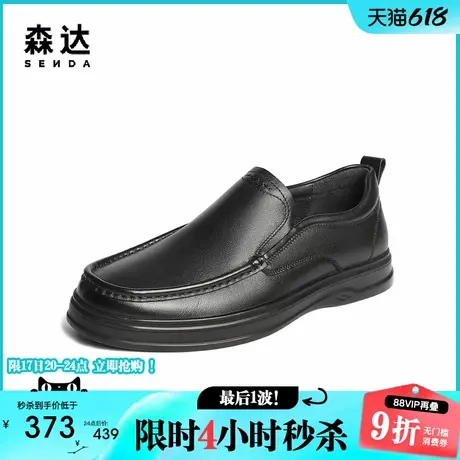 森达休闲皮鞋男2025秋新简约一脚蹬平底休闲鞋QJ007CM5商品大图