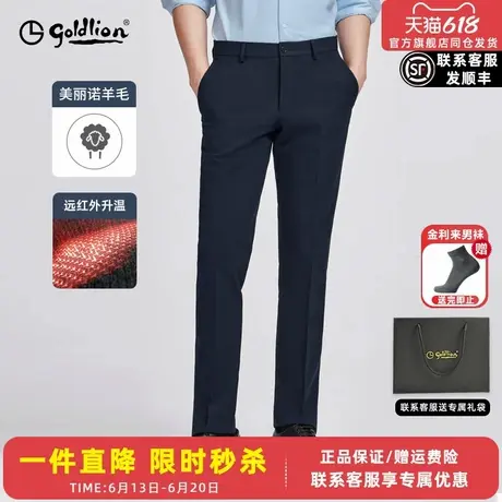 【含羊毛】金利来2025春季新款男士西裤升温保暖直筒商务正装长裤图片