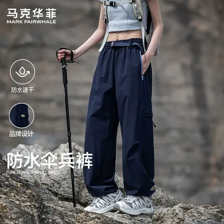 马克华菲轻薄速干冲锋伞兵裤男女2025夏新款宽松直筒休闲长裤子图片