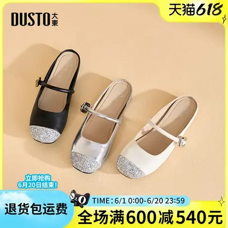 大东穆勒鞋2025夏季新款时尚平底低跟圆头舒适一脚蹬百搭女单鞋女图片