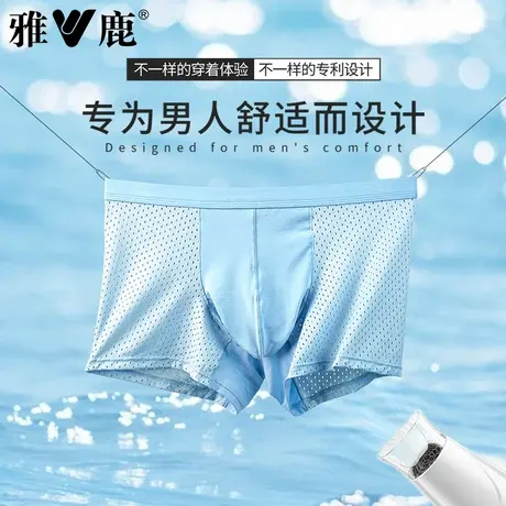 雅鹿男士冰丝透气内裤男款枪弹分离四角短裤头夏季薄款2025年新款商品大图