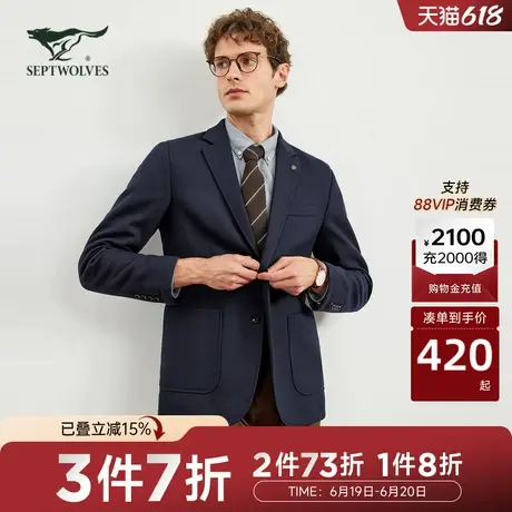 七匹狼羊毛呢西服男商务正装职业上班通勤秋季新款品质外套男图片