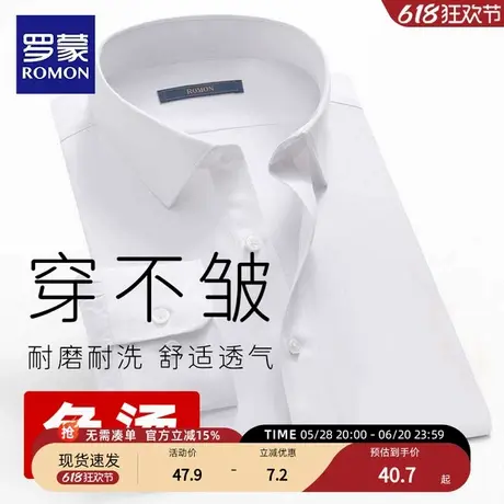 罗蒙儿童衬衫校园新品白色长袖春秋衬衣小学生免烫演出合唱白衬衫商品大图