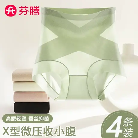 芬腾内裤女士高腰收腹微压无痕收小肚子夏季薄款冰丝透气面膜短裤商品大图