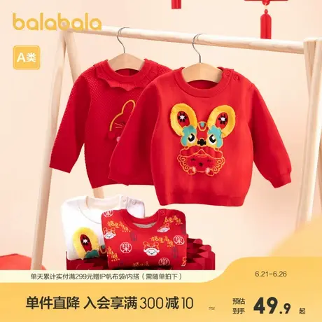 巴拉巴拉童装宝宝毛衣婴儿宝宝针织衫男童打底衫线衫套头春秋柔软商品大图