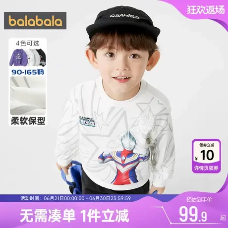 奥特曼IP巴拉巴拉男童卫衣中大童宝宝打底衫春秋款童装儿童白加绒图片