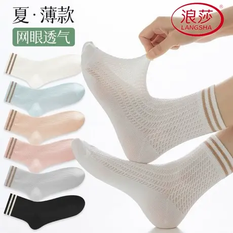 6双浪莎袜子女中筒纯棉春夏季薄款女士袜子白色全棉女袜短袜夏潮商品大图