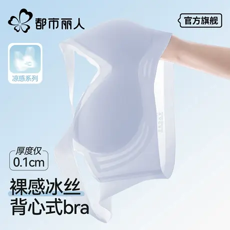 都市丽人凉感内衣无痕软支撑夏季超薄款透气舒适美背文胸罩宽肩带商品大图