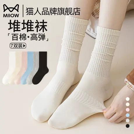 猫人袜子女春夏纯棉全棉中筒袜无骨堆堆袜透气不掉跟高弹2025新款图片