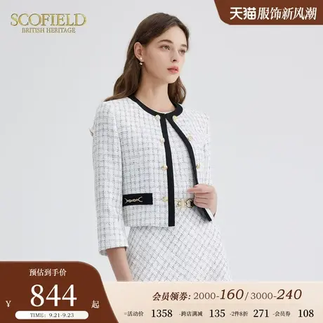 【小香风】Scofield女装典雅法式优雅气质显高短外套秋季新款商品大图