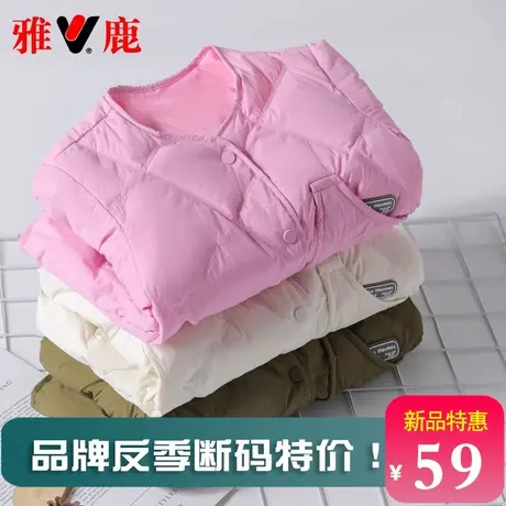 断码特价雅鹿儿童轻薄羽绒服外穿男童女童学生青少年羽绒内胆内穿商品大图