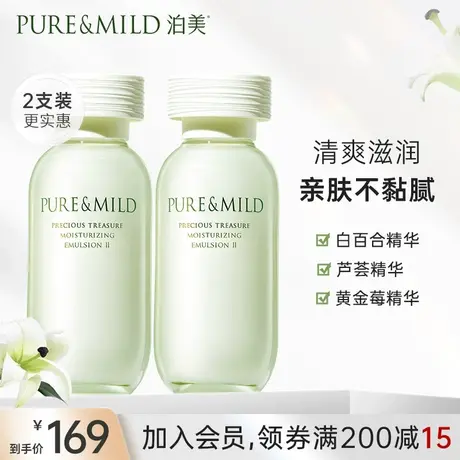 泊美百合乳液保湿正品旗舰店女补水滋润清爽干皮护肤品芦荟精华乳图片