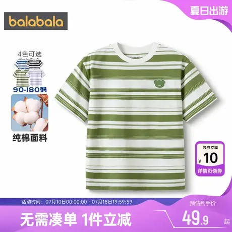 巴拉巴拉女童短袖t恤大童宝宝男童纯棉打底衫儿童条纹上衣夏季款图片