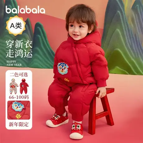 巴拉巴拉婴儿羽绒服连体衣宝宝红色拜年服外出服2025新年款冬装款图片