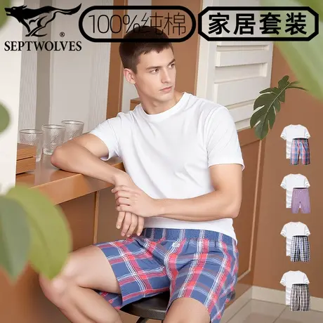 七匹狼宽松家居服套装男纯棉睡衣薄款透气短袖短裤休闲起居服短款商品大图