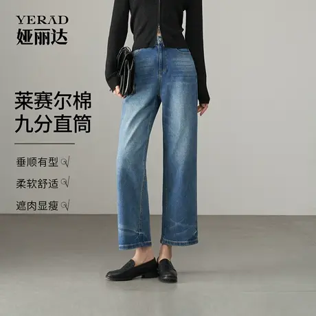 娅丽达2025秋季新款阔腿裤宽松大码女裤垂感显瘦直筒九分牛仔裤女商品大图