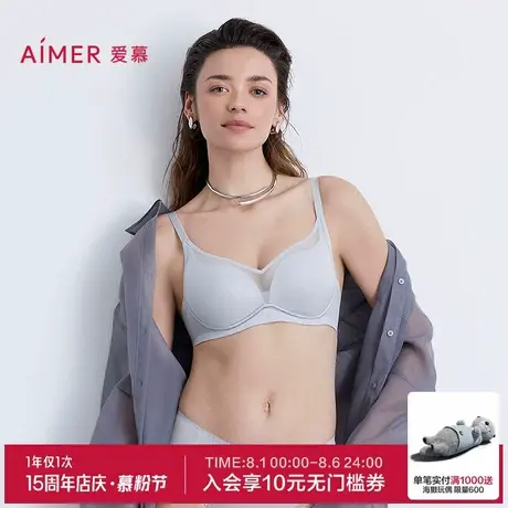 爱慕以爱之名-简韵内衣女3/4无钢圈中厚模杯隐孔透气小胸聚拢文胸商品大图