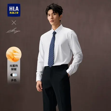 HLA/海澜之家衫及商务光蓄热长袖正装保暖白衬衫25秋新职场衬衣男商品大图