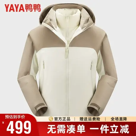 【鹅绒+一衣三穿】鸭鸭三合一羽绒服男可拆卸内胆户外三防冲锋衣商品大图