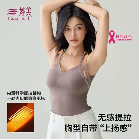 婷美保暖背心女无痕内搭发热打底上衣带胸垫一体式保暖内衣秋冬季商品大图