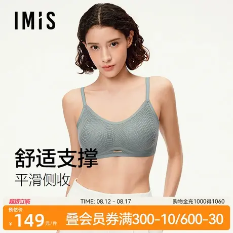 爱美丽提托聚拢肌理内衣女一片式无钢圈遮副乳薄杯文胸罩IM17CBR1商品大图