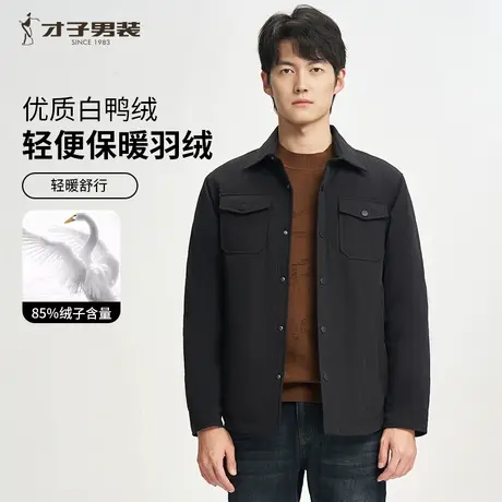 才子男装翻领羽绒服男2025冬季新款修身保暖短款工装短款夹克外套图片
