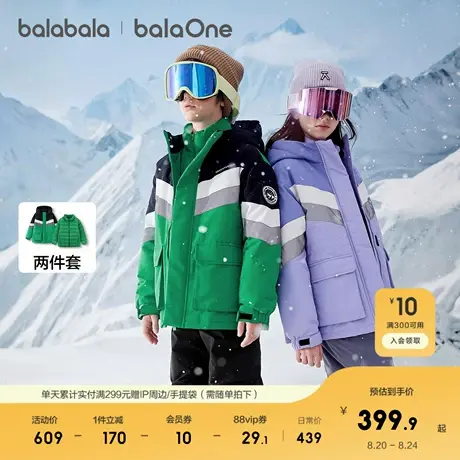 巴拉巴拉balaOne童装儿童羽绒服男童女童2025冬季加厚保暖两件套图片