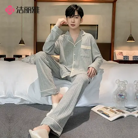 洁丽雅男士睡衣套装纯棉男款夏季家居服2025新款薄款春秋翻领长袖商品大图