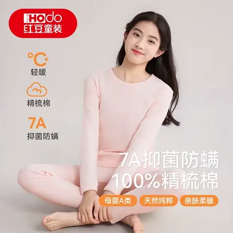红豆少女100%纯棉保暖秋衣秋裤青少年初高中全棉秋冬打底保暖内衣图片