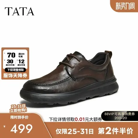 TATA/他她2025秋商场同款时尚休闲圆头厚底男皮鞋新款VQR01CM5商品大图