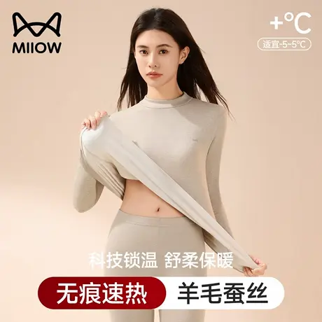 猫人半高领保暖内衣女士秋冬季羊毛蚕丝加绒打底中领秋衣秋裤套装商品大图