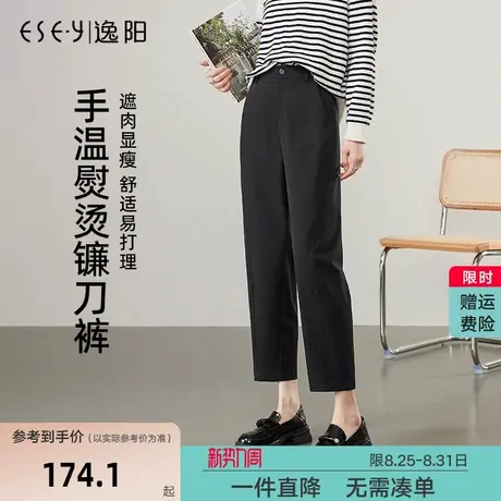 逸阳九分手熨镰刀裤女2025年秋新款弹力显瘦高腰哈伦休闲烟管裤商品大图