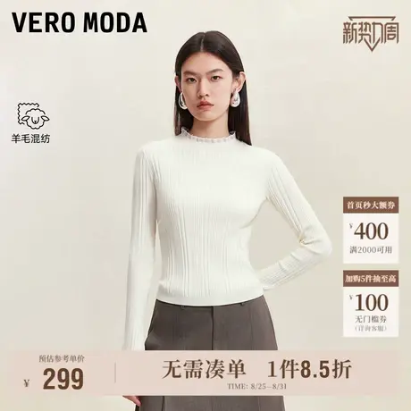 8.29上新Vero Moda针织衫女2025秋季新款含绵羊毛修身纯色上衣图片