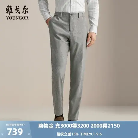 【商场同款】雅戈尔男士西裤秋冬新款官方商务休闲上班穿长裤男图片